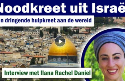 Noodkreet uit Israël. Een dringende hulpkreet aan de wereld